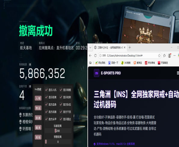三角洲技能辅助线软件效果